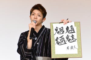 岸優太、浴衣姿で登場しカッコいい四字熟語「魑魅魍魎」夏にやり残したのは「空調服」