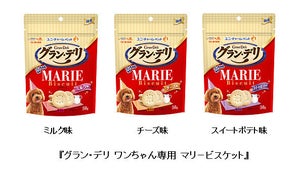 ワンちゃん専用の「マリービスケット」誕生! ユニ・チャームと森永製菓が共同開発