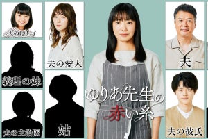 松岡茉優＆白山乃愛『ゆりあ先生の赤い糸』出演　菅野美穂の夫の愛人＆隠し子役に