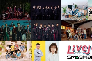 超特急らボーイズグループ9組、音楽イベント『Livejack 2023 SMASH BEAT SP』出演発表