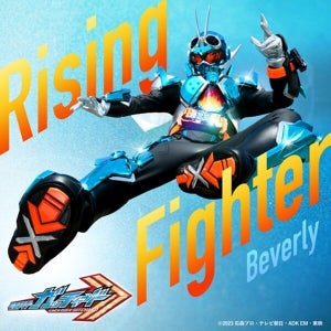 『仮面ライダーガッチャード』キックソングが話題に、『仮面ライダービルド』主題歌のBeverlyが歌唱