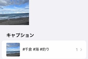 写真アプリで「タグ」を設定できますか? - いまさら聞けないiPhoneのなぜ