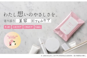 VIO専用「TBC フェミニンシート」発売 - 気になるニオイや汚れをふき取り、使用後はトイレに流せる