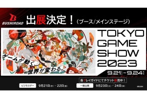 【TGS2023】ブシロード、『リアセカイ』や『マクロス -Shooting Insight-』試遊コーナーを設置