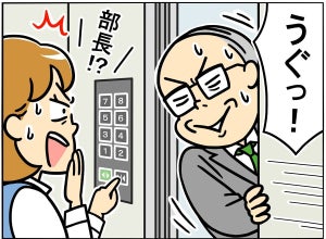 【間違い探し】"まさかの大失態"編 - 10秒で見つけたら最強かも! 間違いだらけの新入社員