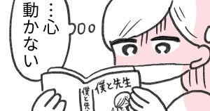 好きなはずの趣味に没頭できない… 悲しい「オタクあるある」描いた漫画が話題に