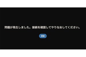 【更新】「X Pro」(旧TweetDeck)が利用できない報告相次ぐ