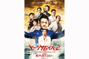 アンジャ渡部・麒麟川島ら、『トークサバイバー!』シーズン2出演者が明らかに 