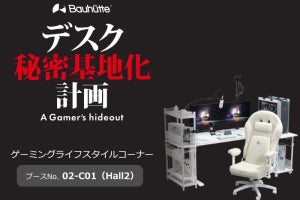 【TGS2023】Bauhutte、来場者限定で新作ダメ着「ネクスト」を先行オンライン販売