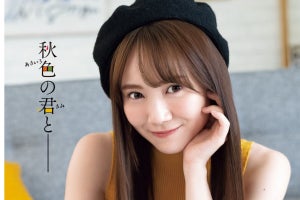 乃木坂46田村真佑、グラビア特大14P「一足早くいろんな秋を満喫しました」