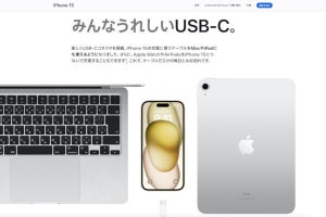 USB「C」搭載の「iPhone 15」が登場、ネットの評価は分かれる？