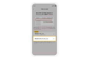 d払い、運転免許証／マイナンバーカードのICチップを利用した本人確認に対応