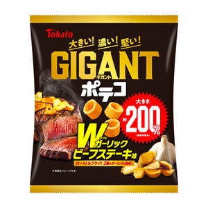 約200%大きいポテコ! 期間限定「GIGANTポテコ」登場