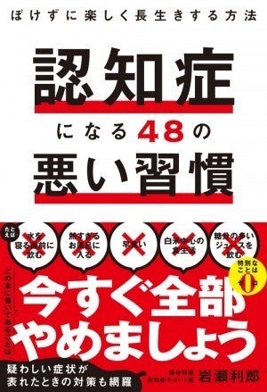 「認知症」と「加齢による物忘れ」の違いを知ってる?