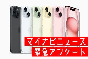 iPhone 15、一番人気は定番のあの色！