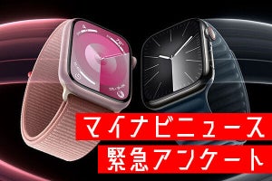 新型Apple Watch、どっちが欲しい？Series 9／Ultra 2への買い替え意向を読者に聞いてみた