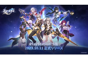 『崩壊：スターレイル』PlayStation 5版がいよいよ10月11日リリース！ PS4版はナシ