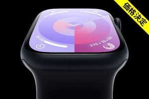 au、Apple Watch新製品の価格を発表 - スマホトクするプログラムも利用可能に