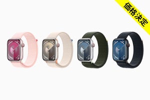 ドコモのApple Watch Series 9は85,360円から、Ultra 2は142,230円