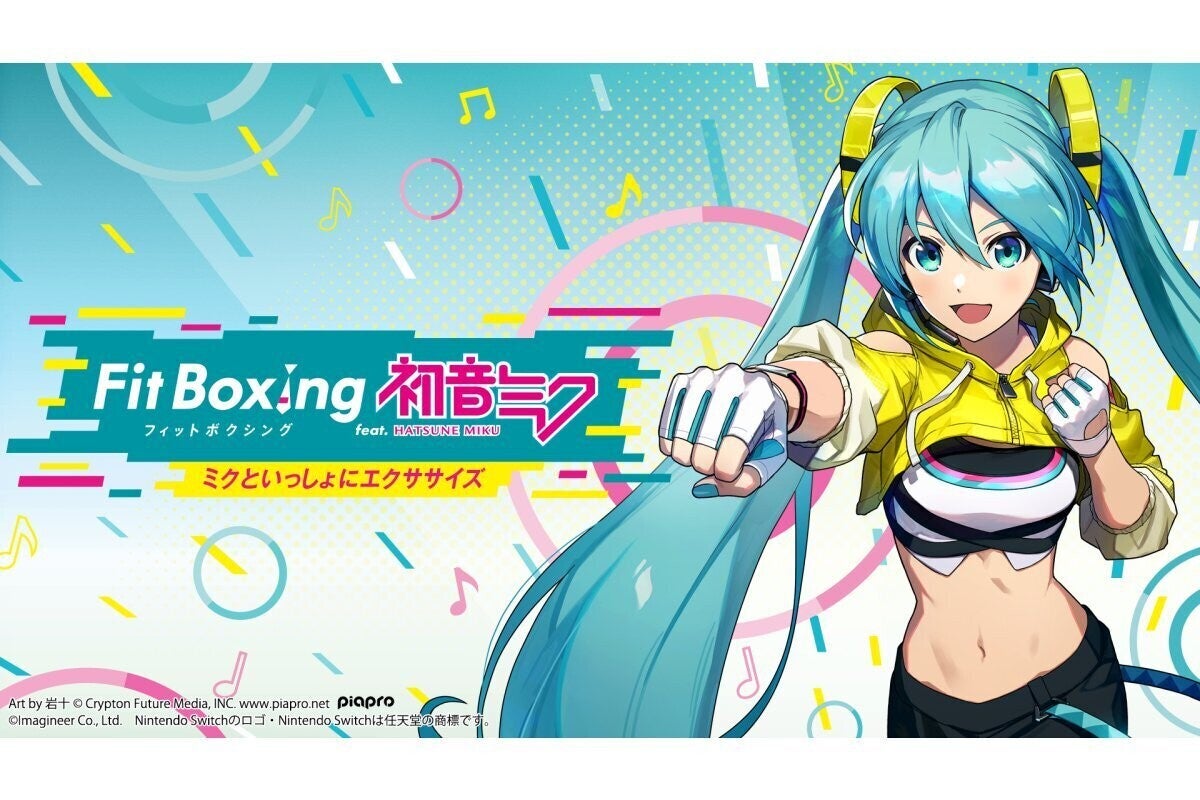 楽曲に合わせて“ミクササイズ”、『Fit Boxing feat. 初音ミク』2024年3月7日に発売