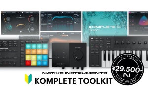 メディア・インテグレーション、「KOMPLETE TOOLKITキャンペーン」を実施