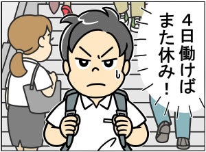 【間違い探し】あと4日踏ん張るぞ!編 - 10秒で見つけたら最強かも! 間違いだらけの新入社員