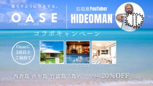 「石垣島」離島めぐりツアーを特別価格で!  YouTuberと一棟貸しヴィラがコラボ