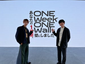 向井康二＆向井慧、“W向井”が初タッグで新感覚バラエティ「今までにないVTRの出し方」