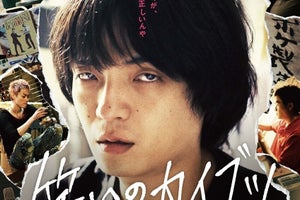 岡山天音が鋭い眼光みせるティザービジュアル　菅田将暉・仲野太賀らの姿も『笑いのカイブツ』