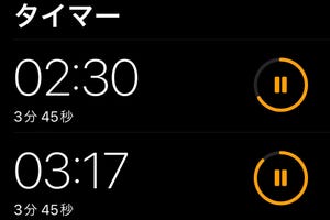 同時進行でタイマーを測定できますか? - いまさら聞けないiPhoneのなぜ