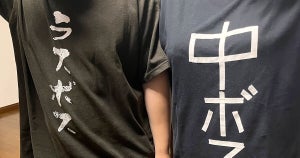 【最高】恋人の実家に「結婚のあいさつ」に来たら…両親がまさかのTシャツを着て登場! 「これは笑ってしまうw」「めっちゃ楽しい家族」