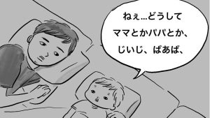 【なんでなんで?】あの"りんごマーク”に気づいてしまった5歳男子の疑問、どう答えればいいんだい!? - 「俺は『G』だ」「この世の真理に気付いたようだね」