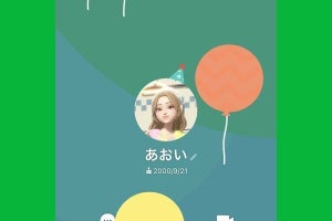 LINEで誕生日の設定を確認する方法、友だちの誕生日を見るには？