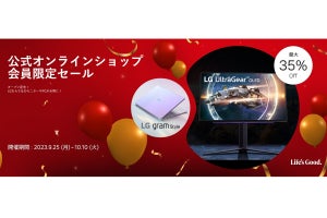 LGが複数回使えるクーポン配布！ 公式オンラインストア会員登録で使える