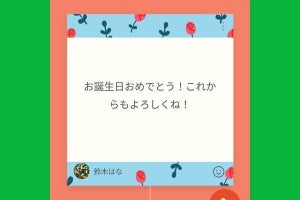 LINEで誕生日の友だちにバースデーカードや風船を送る方法