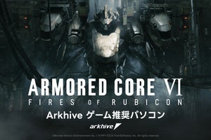 アーク、『ARMORED CORE VI FIRES OF RUBICON』推奨ゲーミングPC発売