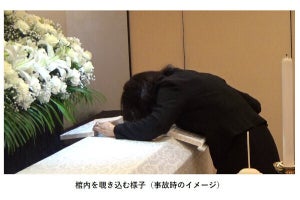 お葬式「棺の中に顔を入れないで」消費者庁が注意喚起、中毒で死亡事故の危険も