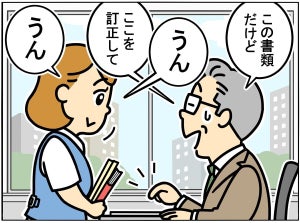 【間違い探し】ラフなあいづち編 - 10秒で見つけたら最強かも! 間違いだらけの新入社員