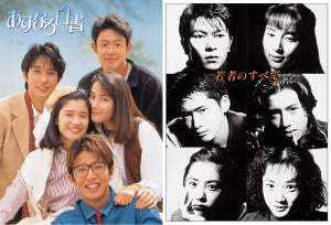 木村拓哉出演『あすなろ白書』『若者のすべて』放送から30年で初Blu-ray化