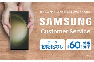 ドコモショップ上野広小路店に「Galaxy リペアコーナー」が新規オープン