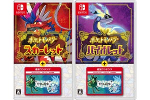 『ポケモンSV』とDLC『ゼロの秘宝』のセット商品が11月3日に発売