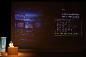 「防災」と「eスポーツ」をテーマにSDGsを学ぶ - 石川県珠洲市で「SDGs合同学習会」を開催