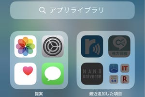 iPhoneの引っ越しには、どれくらい時間をみればいい? - いまさら聞けないiPhoneのなぜ