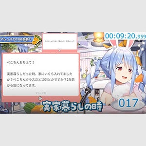 「ぺこちんクラスだと10万?」Vtuber兎田ぺこらが実家に入れていた金額を明かす