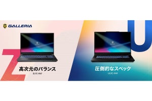 GALLERIA、持ち運びやすい「ZL7C-R47」とスペック追及「UL9C-R49」のノートPC2機種