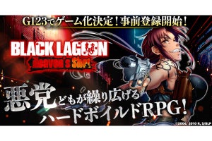 アニメ「BLACK LAGOON」初ブラウザゲームが登場 - ネット「気になる」「うーんブラウザかー」