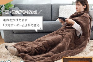 究極のダラダラ！ 電気毛布から手だけ出してゲームできる「だら活毛布」