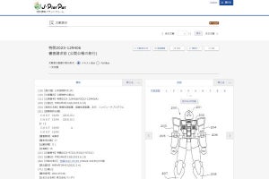 バンダイ「ガンプラバトル」用の技術特許を出願していた、ガンプラを3Dスキャンし仮想空間へ