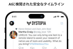 誹謗中傷の無い新SNS「DYSTOPIA」誕生！ AIが投稿を監視 - ネット「社会実験としては面白い」「ディストピアｗ」