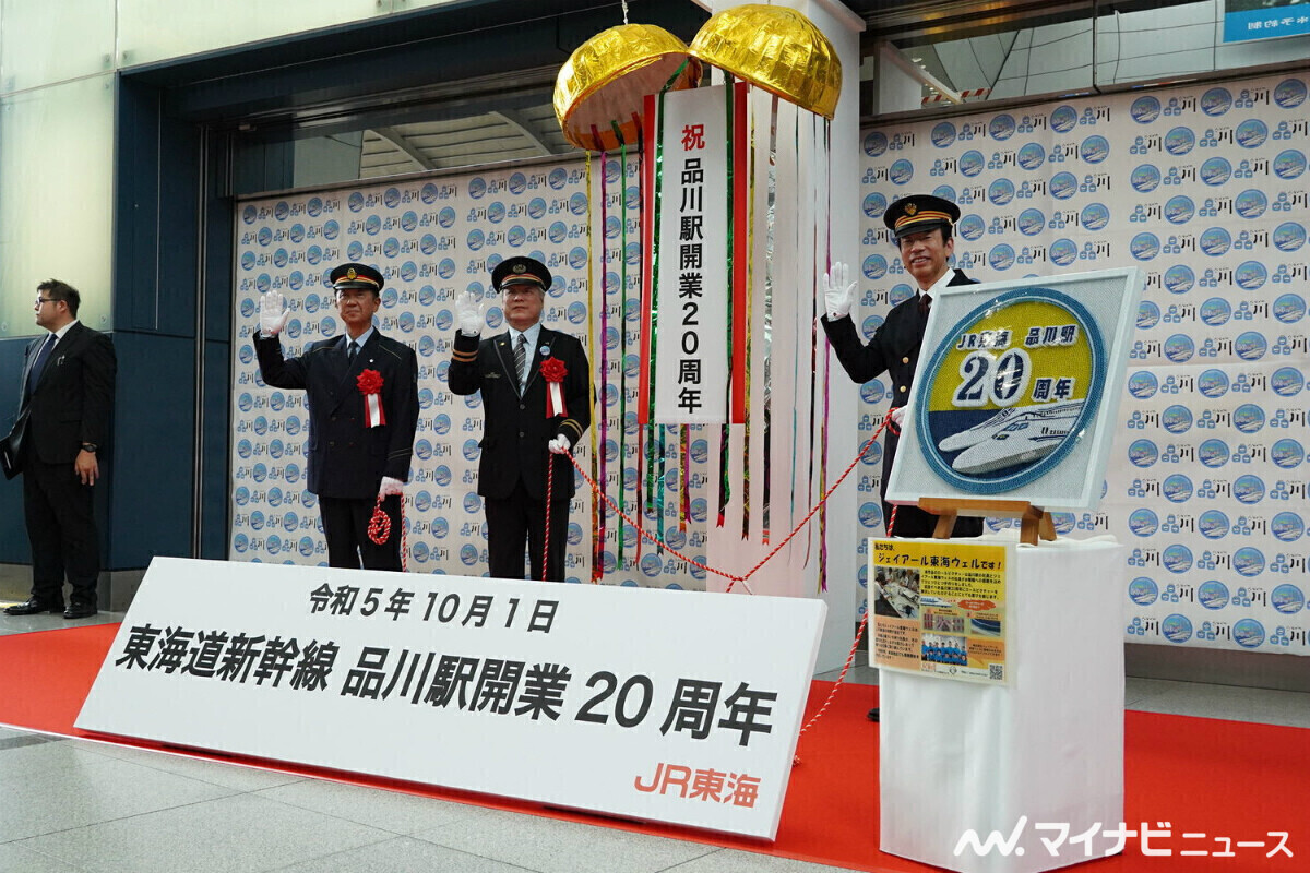 JR東海、東海道新幹線品川駅の開業20周年式典 - 3社の品川駅長並ぶ